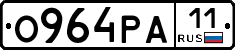 О964РА11 - 