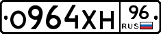 О964ХН96 - 