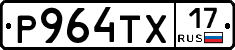 Р964ТХ17 - 