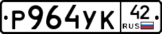 Р964УК42 - 
