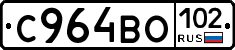 С964ВО102 - 
