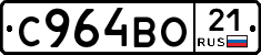 С964ВО21 - 