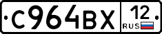 С964ВХ12 - 