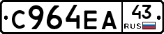 С964ЕА43 - 