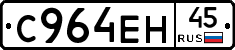 С964ЕН45 - 