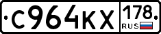 С964КХ178 - 