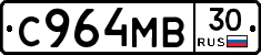 С964МВ30 - 