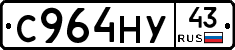 С964НУ43 - 