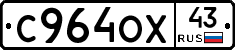 С964ОХ43 - 