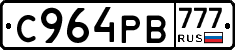 С964РВ777 - 