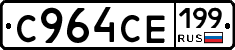 С964СЕ199 - 