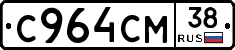 С964СМ38 - 