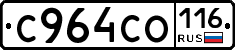 С964СО116 - 