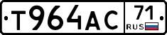 Т964АС71 - 