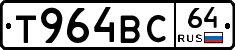 Т964ВС64 - 