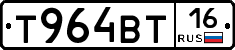 Т964ВТ16 - 
