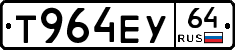 Т964ЕУ64 - 