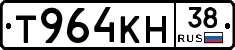 Т964КН38 - 