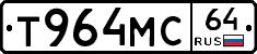 Т964МС64 - 