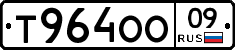 Т964ОО09 - 