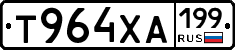 Т964ХА199 - 