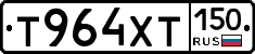 Т964ХТ150 - 