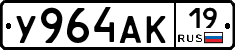 У964АК19 - 