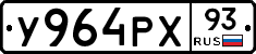У964РХ93 - 
