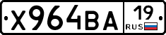 Х964ВА19 - 