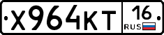 Х964КТ16 - 