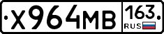 Х964МВ163 - 