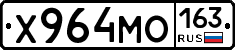 Х964МО163 - 