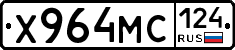 Х964МС124 - 