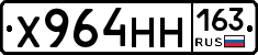 Х964НН163 - 