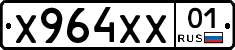 Х964ХХ01 - 