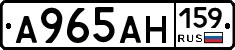 А965АН159 - 