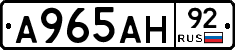 А965АН92 - 