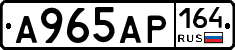 А965АР164 - 