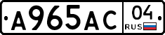 А965АС04 - 