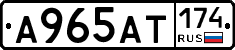 А965АТ174 - 