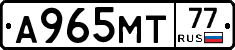 А965МТ77 - 