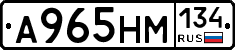 А965НМ134 - 