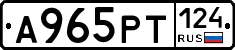 А965РТ124 - 
