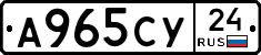 А965СУ24 - 