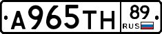 А965ТН89 - 