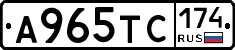А965ТС174 - 