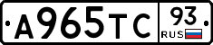 А965ТС93 - 