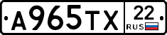 А965ТХ22 - 