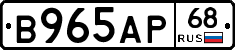 В965АР68 - 