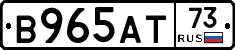 В965АТ73 - 